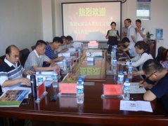元谋项目修建性详规及方案设计招标工作会议圆