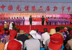 元谋红色文化