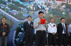 项目区温泉水世界举行开工仪式