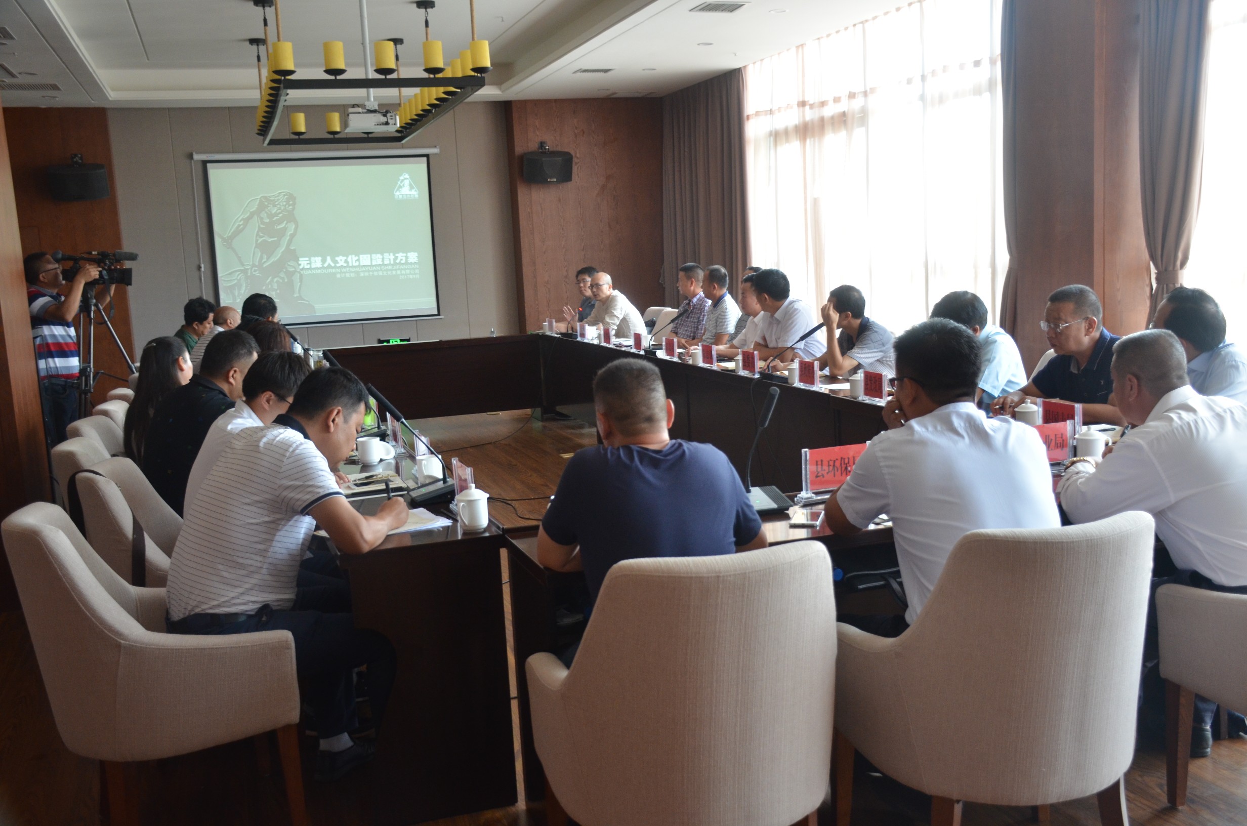 元谋古人文化园设计方案研讨会顺利召开