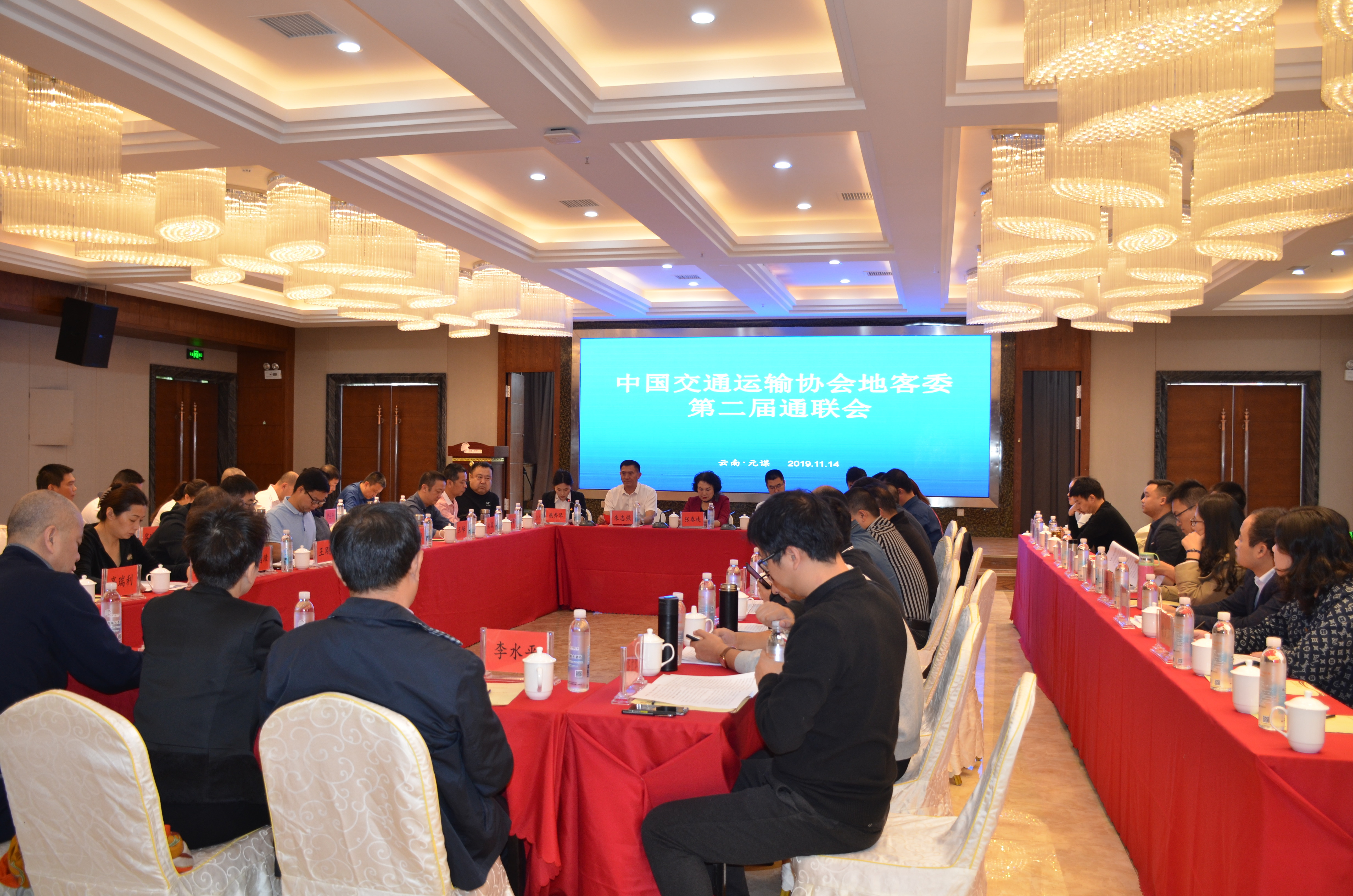中交协地客委片区区长联系会暨第二届通联会在云南元谋隆重举行